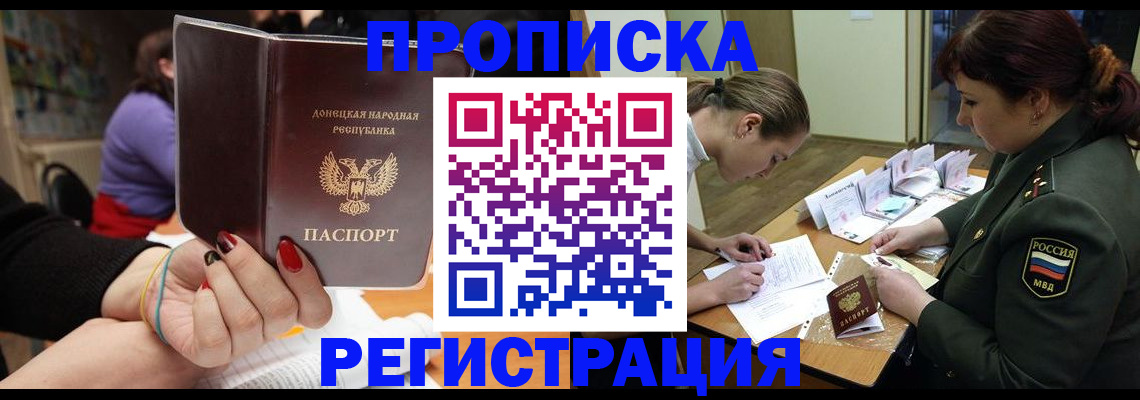 прописка ребенка в Малой Вишере