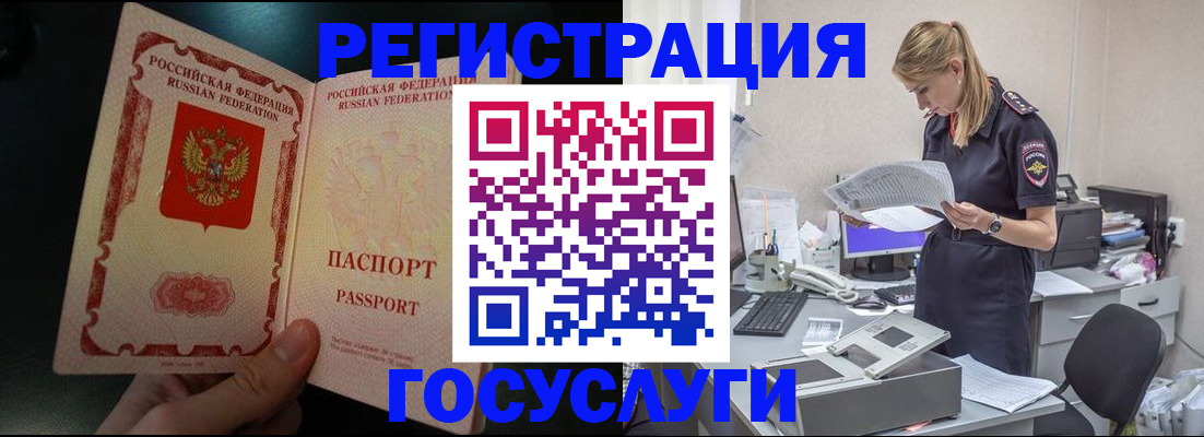 прописка для работы в Малой Вишере