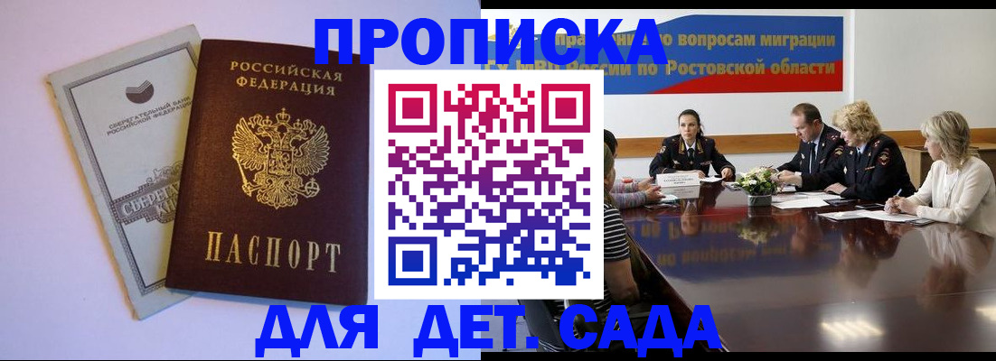 прописка гарантия в Малой Вишере