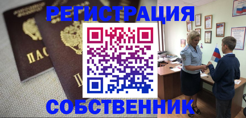 временная регистрация в Малой Вишере