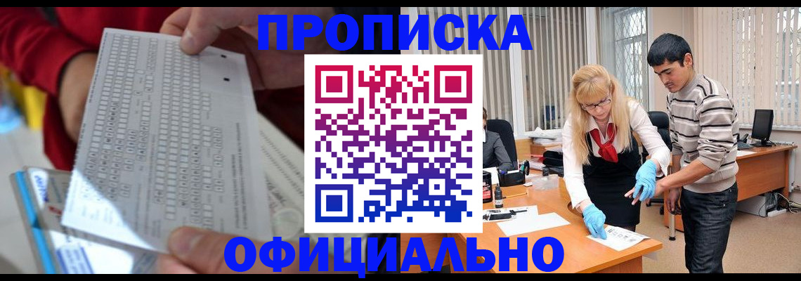 прописка ребенка в Малой Вишере