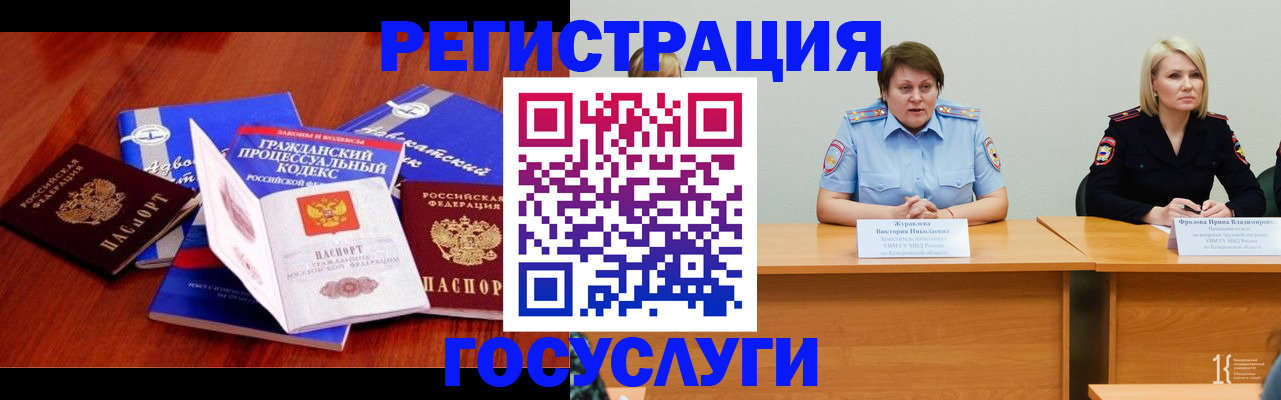 прописка ребенка в Малой Вишере