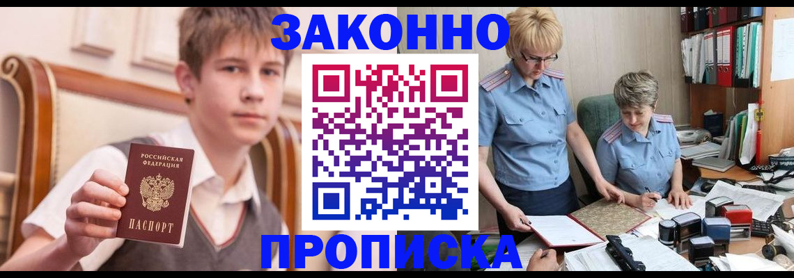 временная регистрация для школы в Малой Вишере